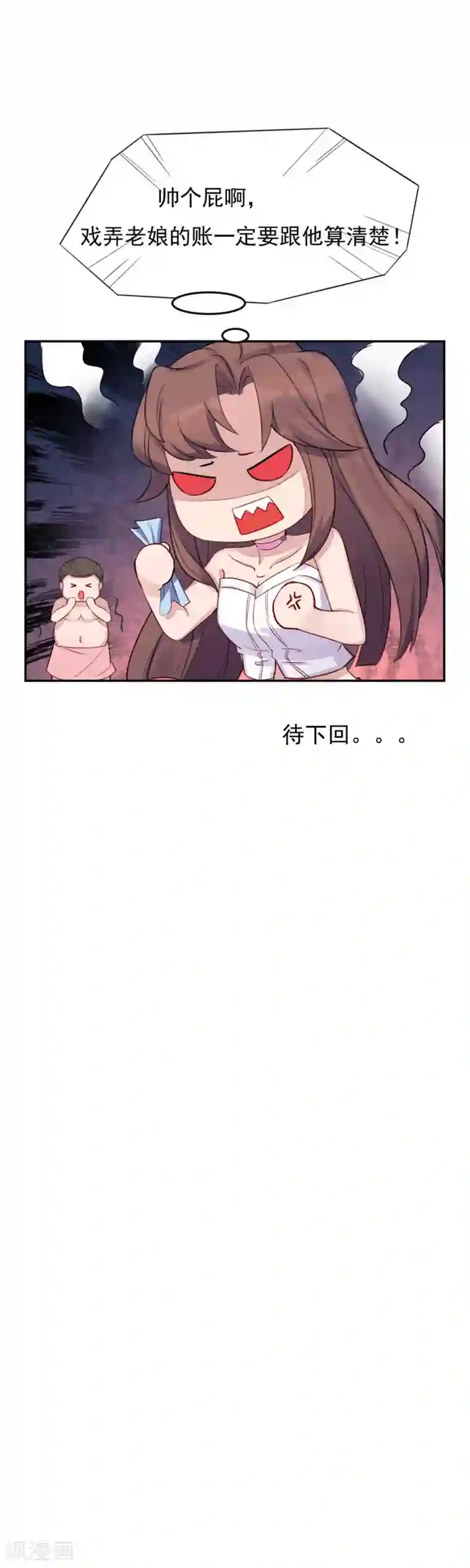 破产大小姐第10话 原来不是你