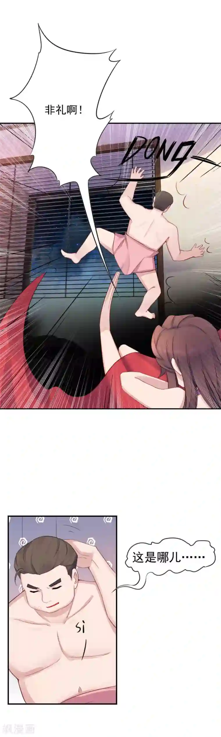 破产大小姐第10话 原来不是你