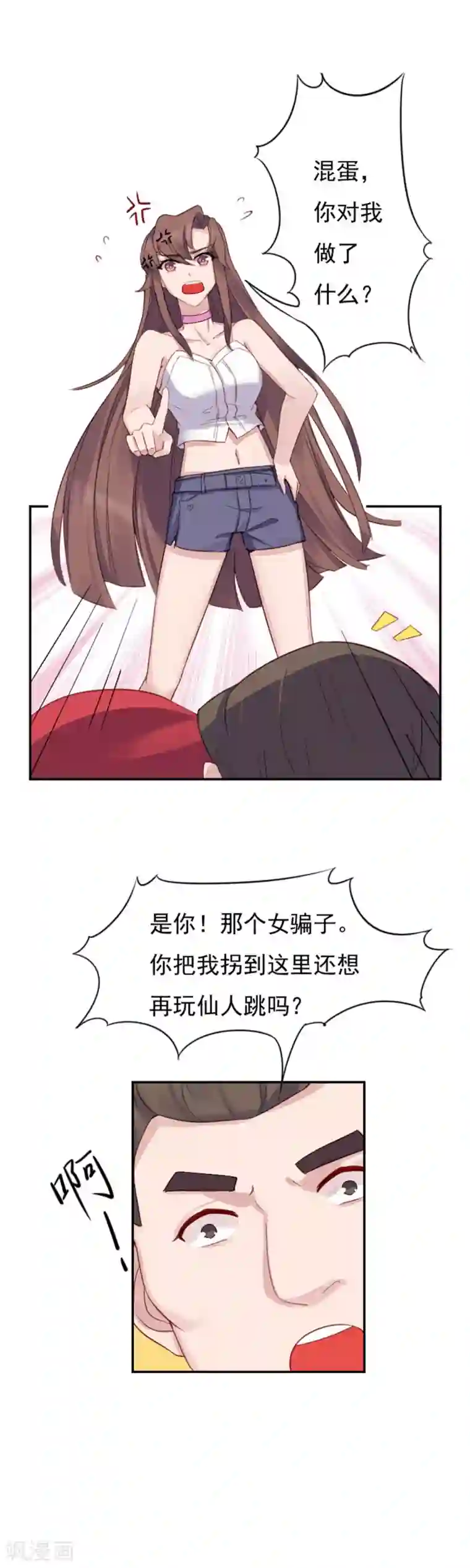 破产大小姐第10话 原来不是你