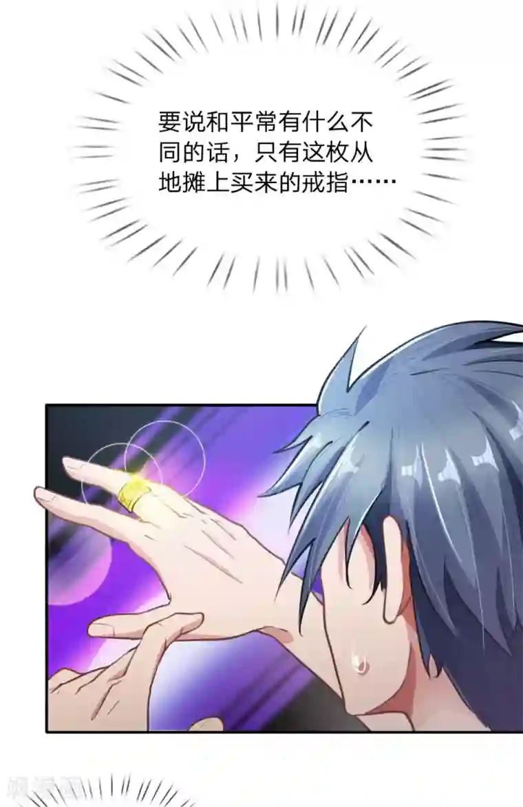 末世女友：我家后院通末世第3话 重回现世