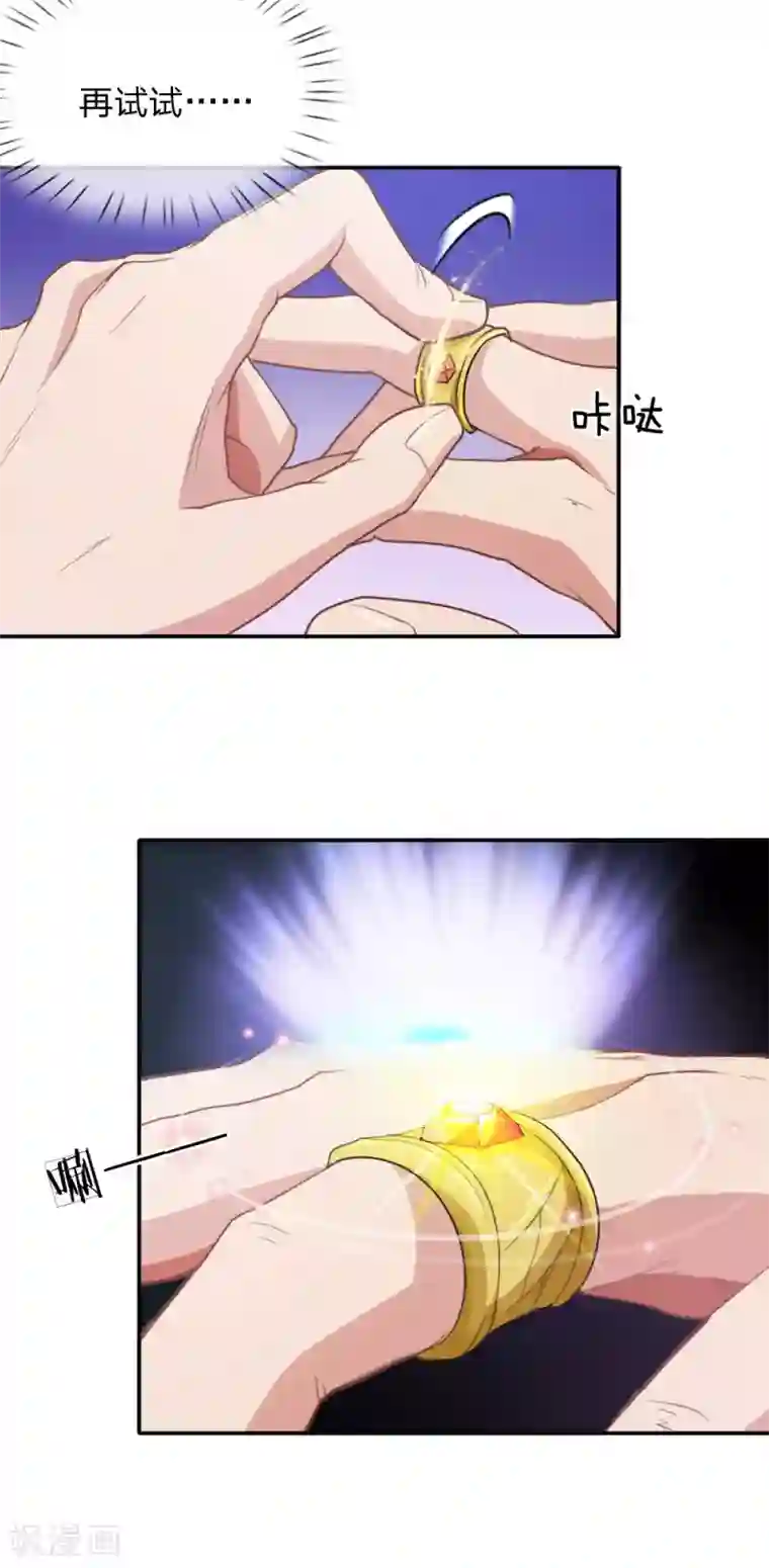 末世女友：我家后院通末世第3话 重回现世