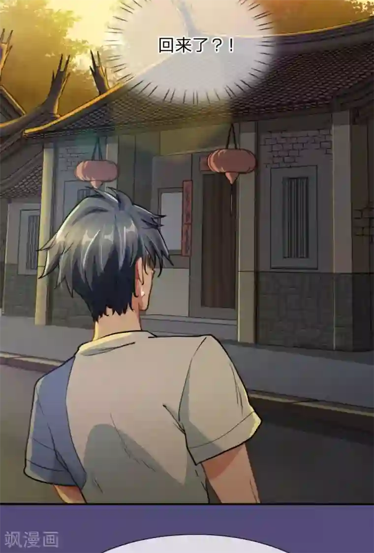 末世女友：我家后院通末世第3话 重回现世