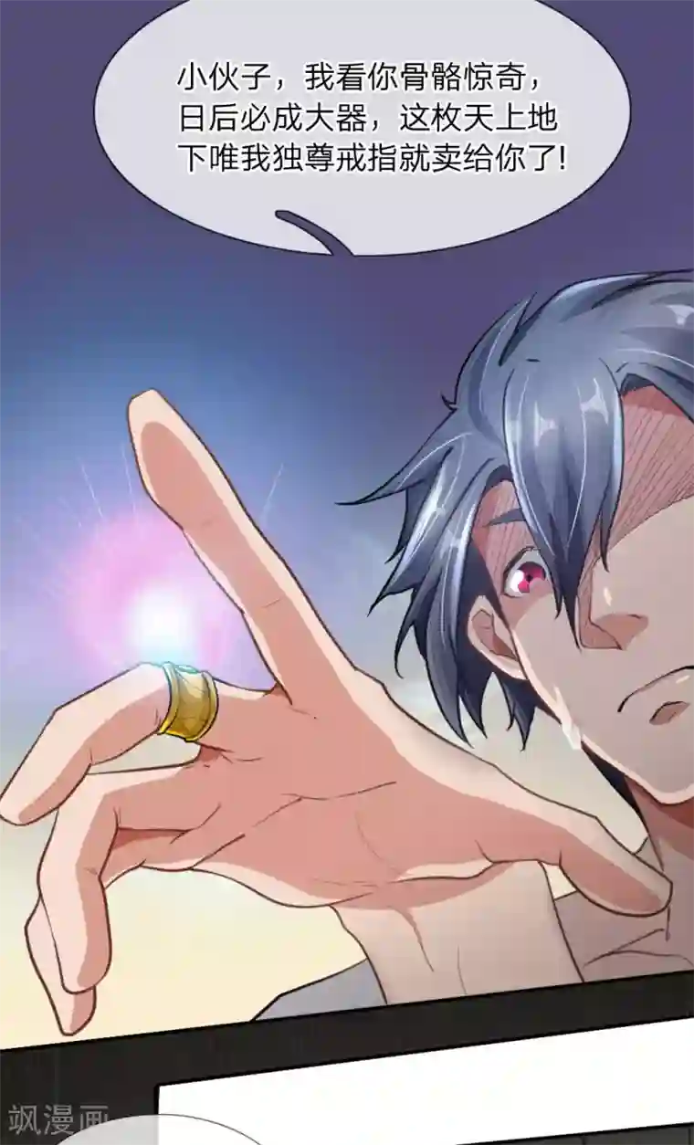 末世女友：我家后院通末世第3话 重回现世
