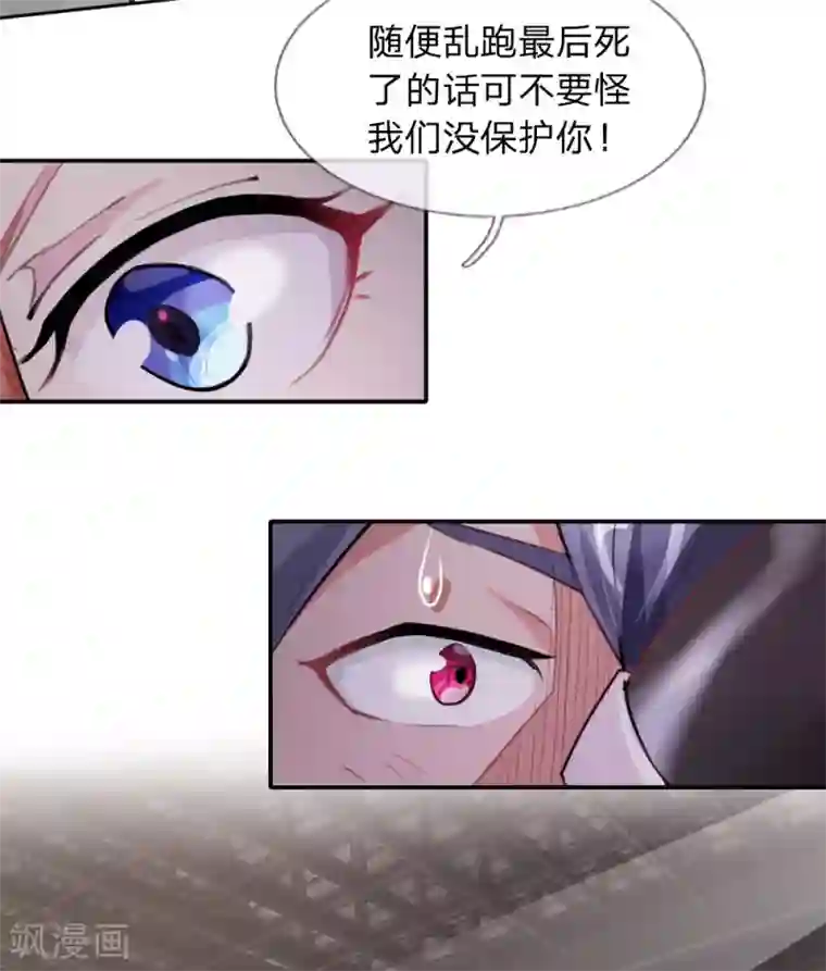 末世女友：我家后院通末世第3话 重回现世