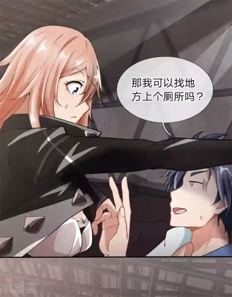 末世女友：我家后院通末世第3话 重回现世