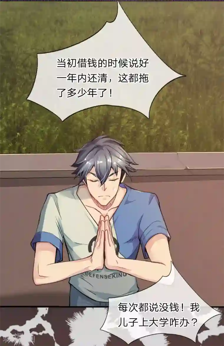 末世女友：我家后院通末世第4话 改变逆境