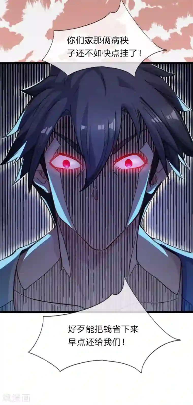 末世女友：我家后院通末世第4话 改变逆境