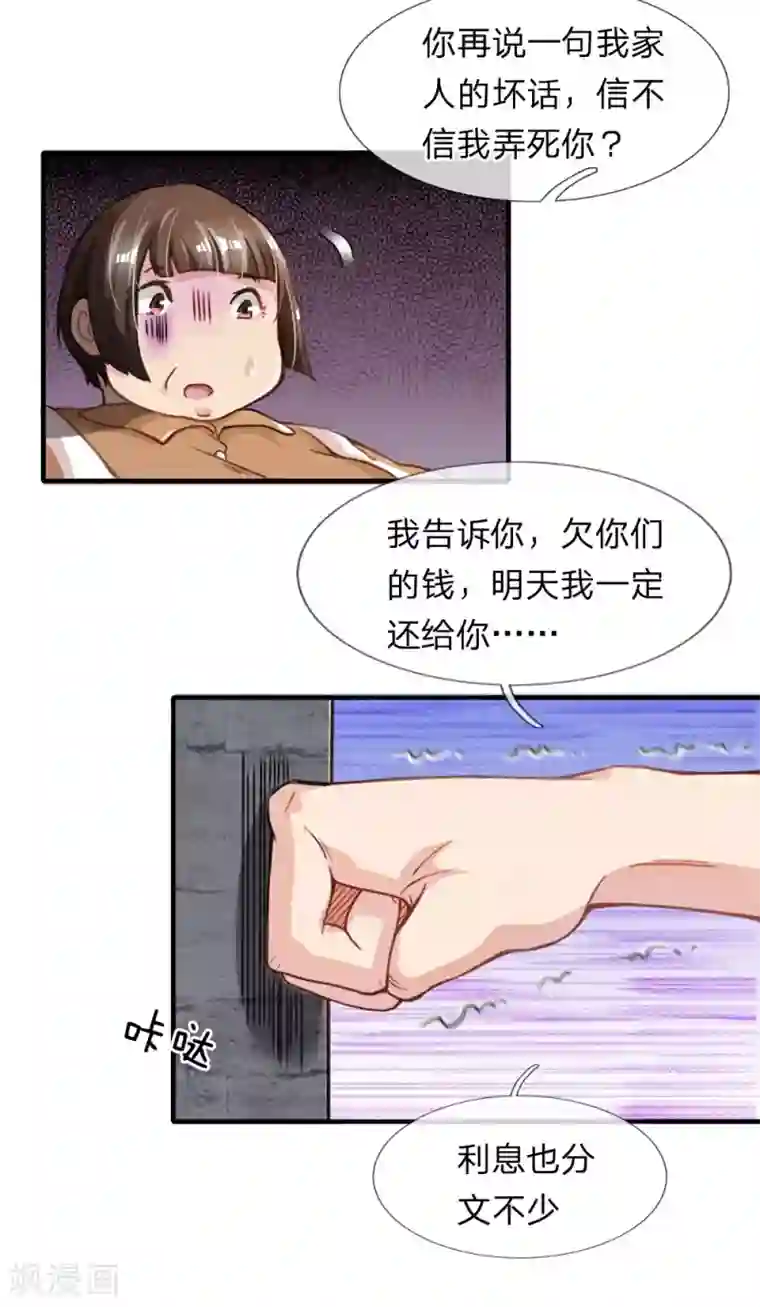 末世女友：我家后院通末世第4话 改变逆境