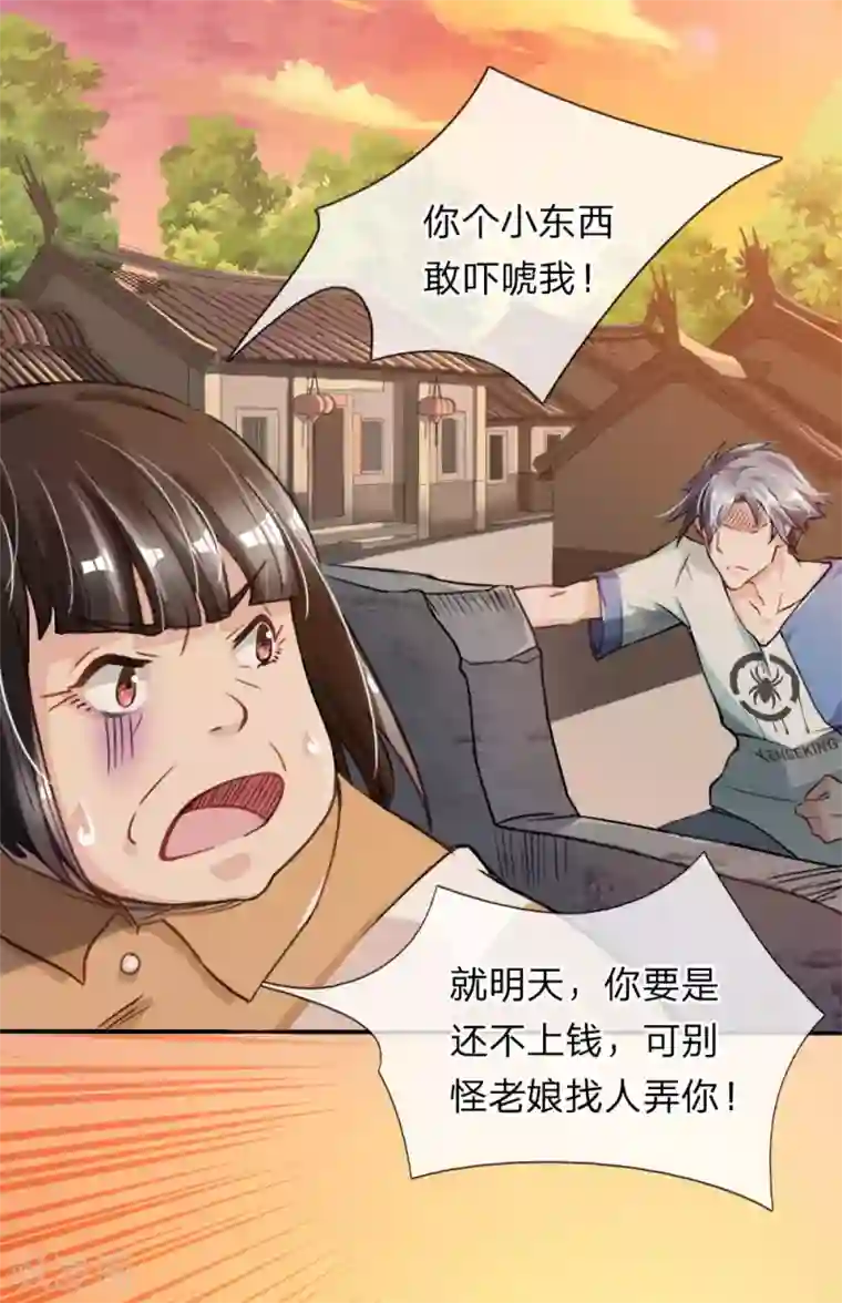 末世女友：我家后院通末世第4话 改变逆境