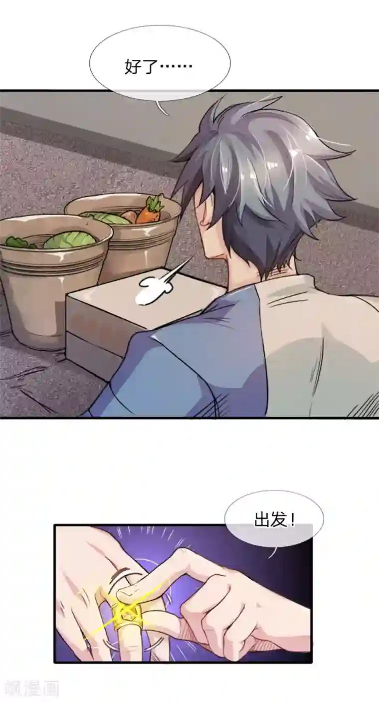 末世女友：我家后院通末世第4话 改变逆境