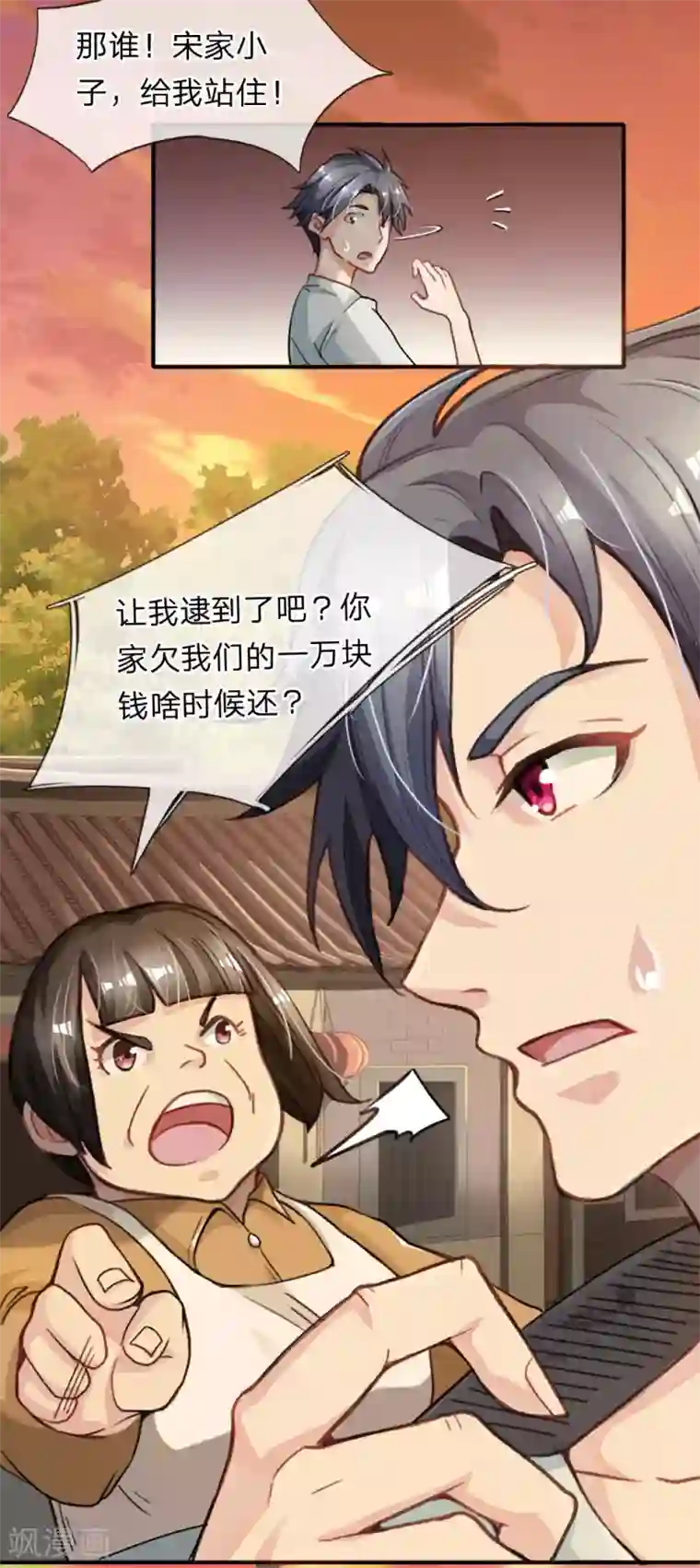 末世女友：我家后院通末世第4话 改变逆境