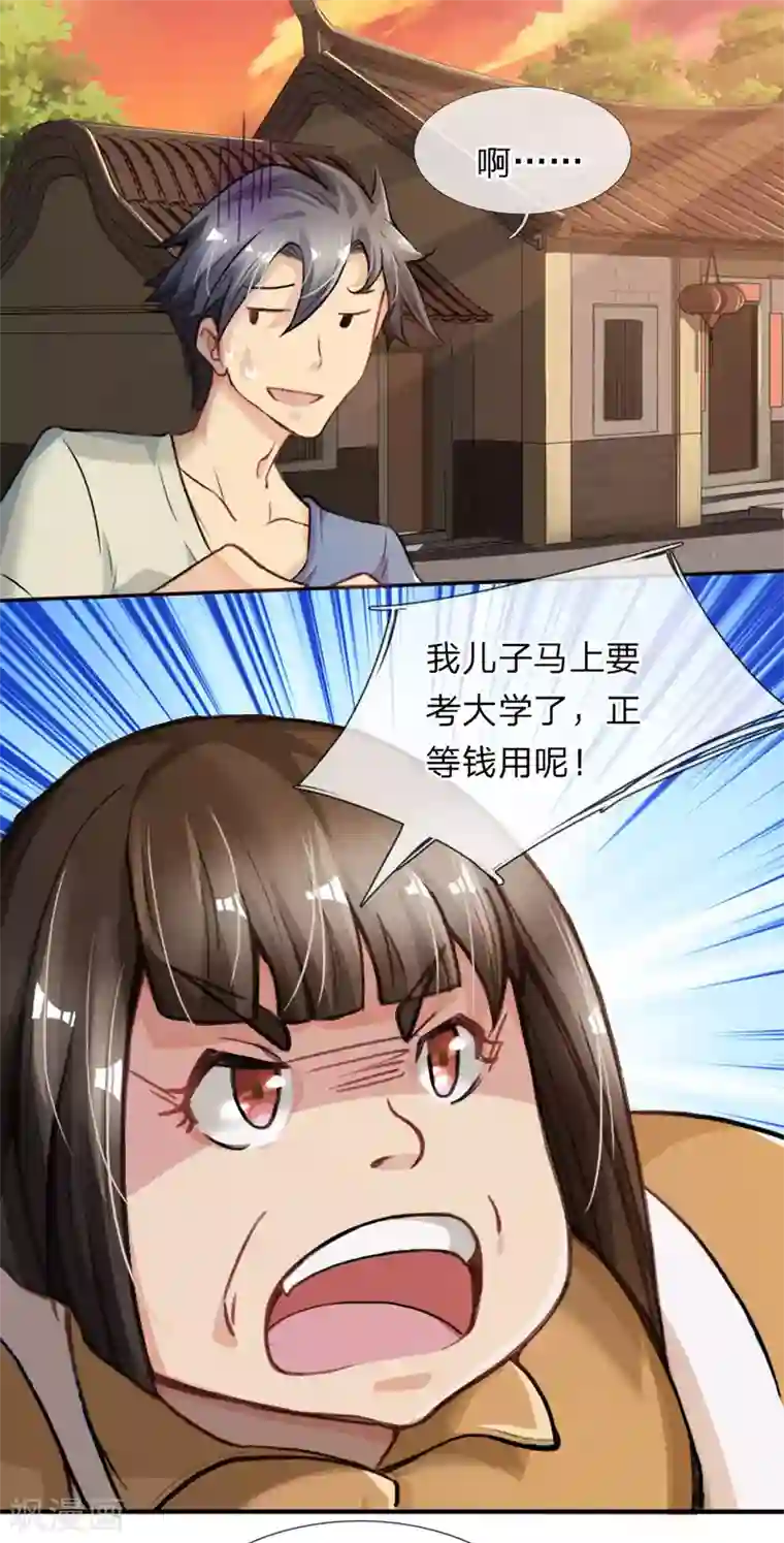 末世女友：我家后院通末世第4话 改变逆境