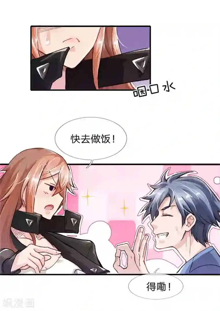 末世女友：我家后院通末世第5话 欢迎回来？！