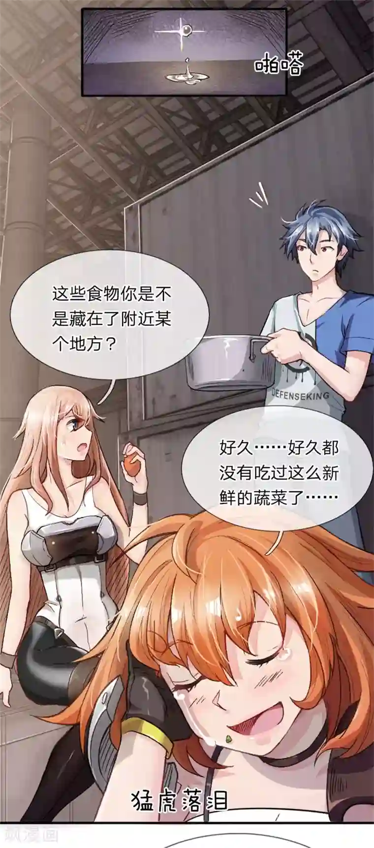 末世女友：我家后院通末世第5话 欢迎回来？！