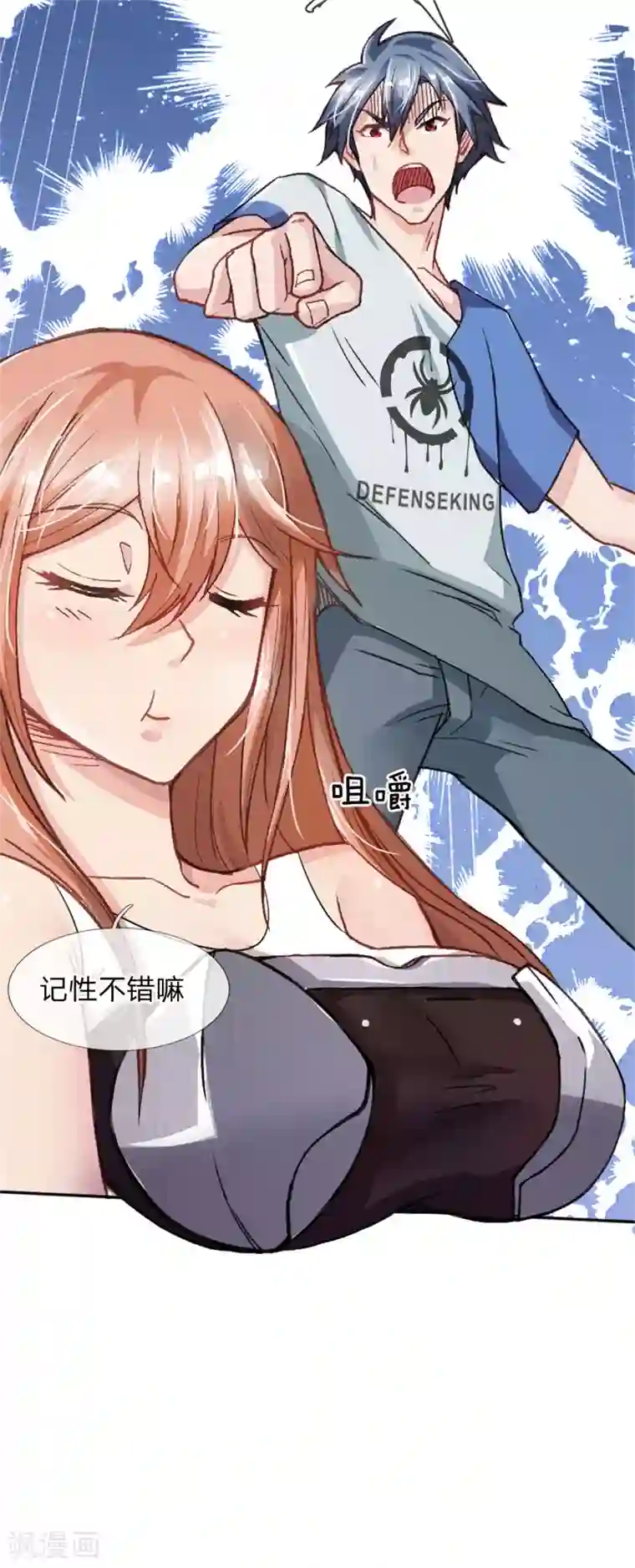 末世女友：我家后院通末世第5话 欢迎回来？！