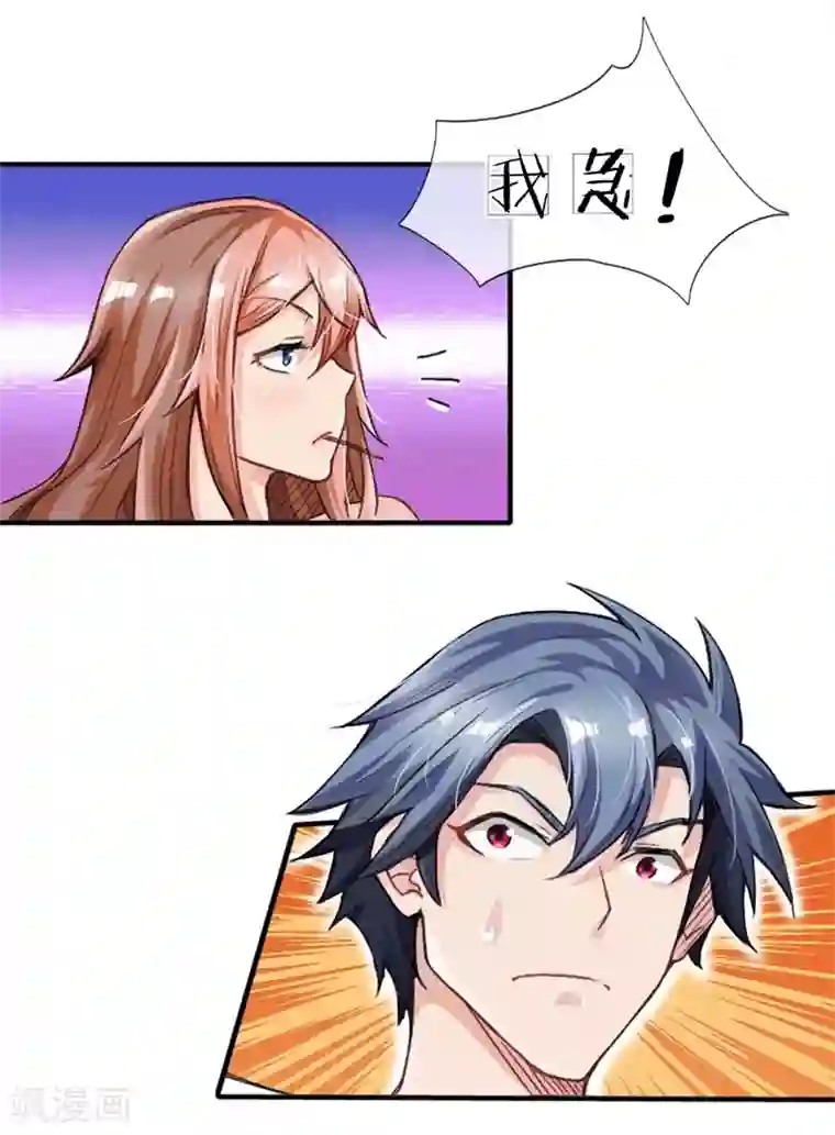 末世女友：我家后院通末世第5话 欢迎回来？！
