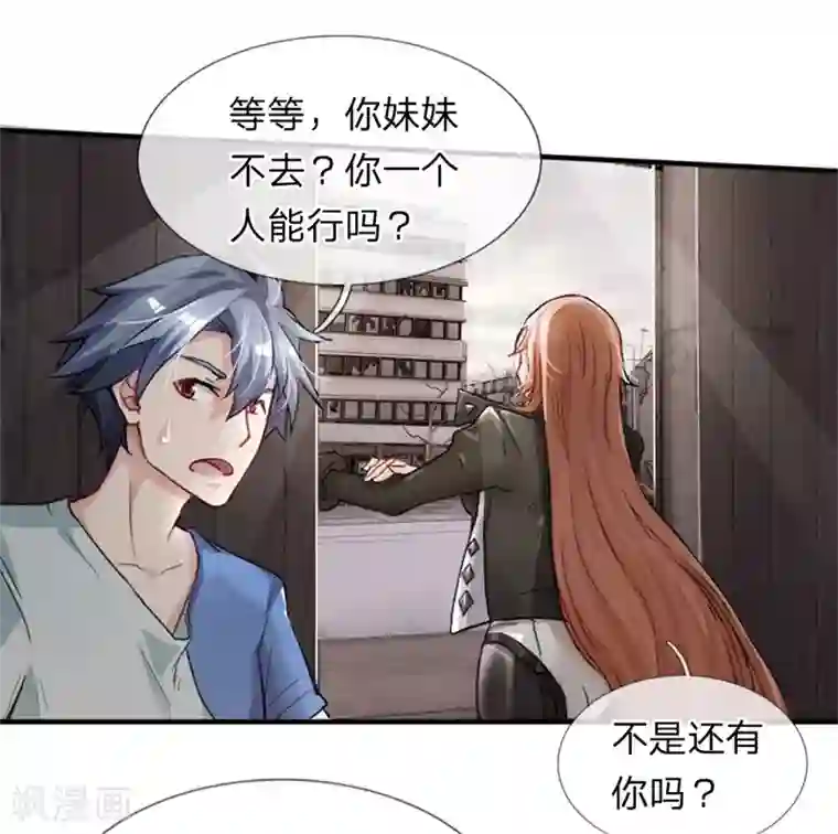 末世女友：我家后院通末世第5话 欢迎回来？！