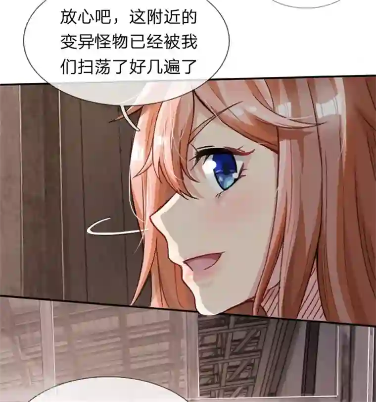 末世女友：我家后院通末世第5话 欢迎回来？！