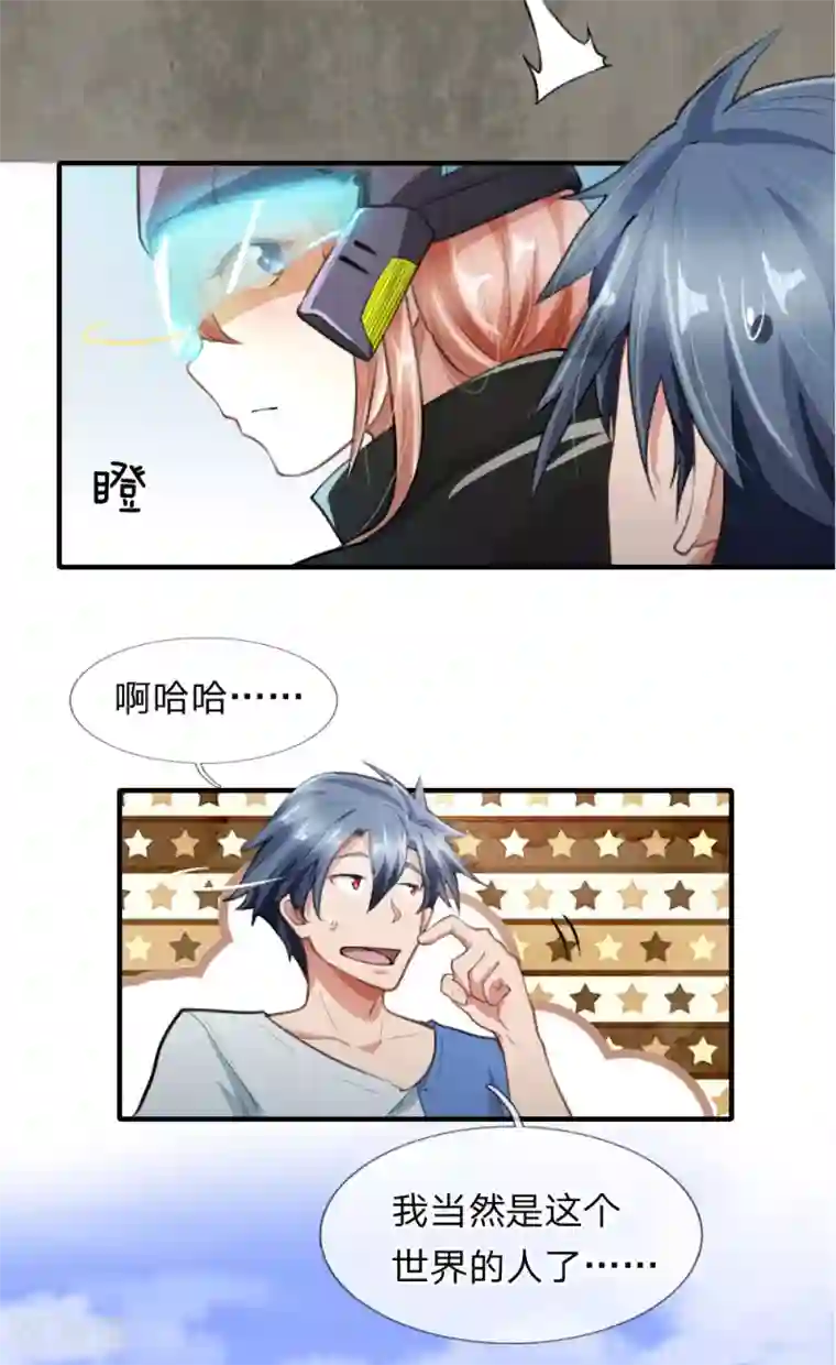 末世女友：我家后院通末世第6话 我有点小慌张