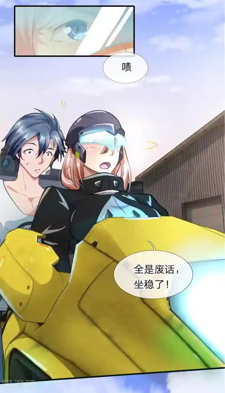 末世女友：我家后院通末世第6话 我有点小慌张
