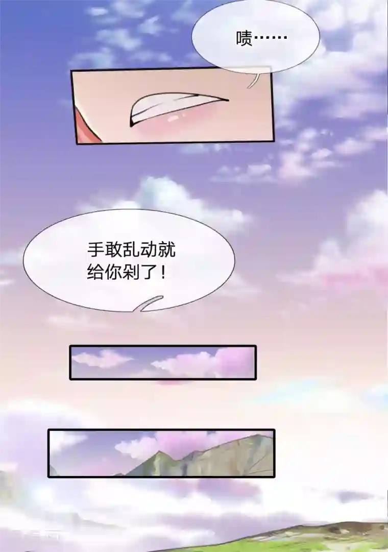 末世女友：我家后院通末世第6话 我有点小慌张