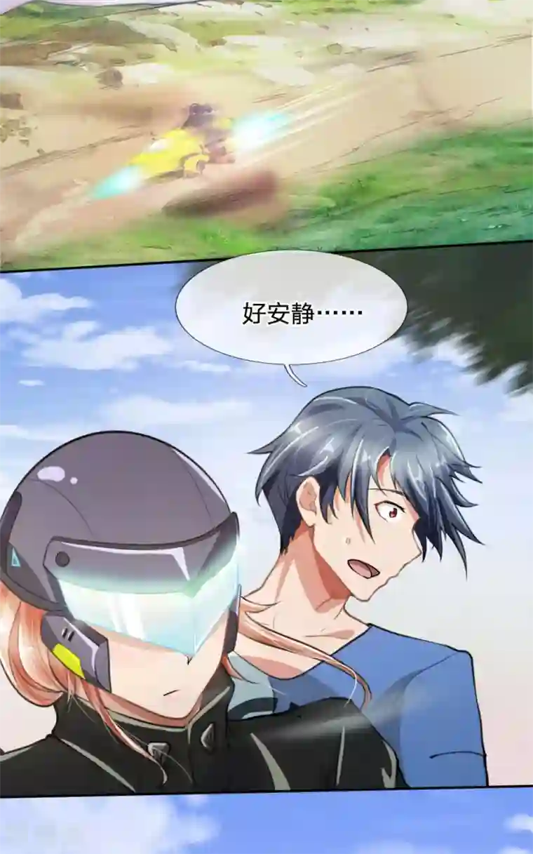 末世女友：我家后院通末世第6话 我有点小慌张