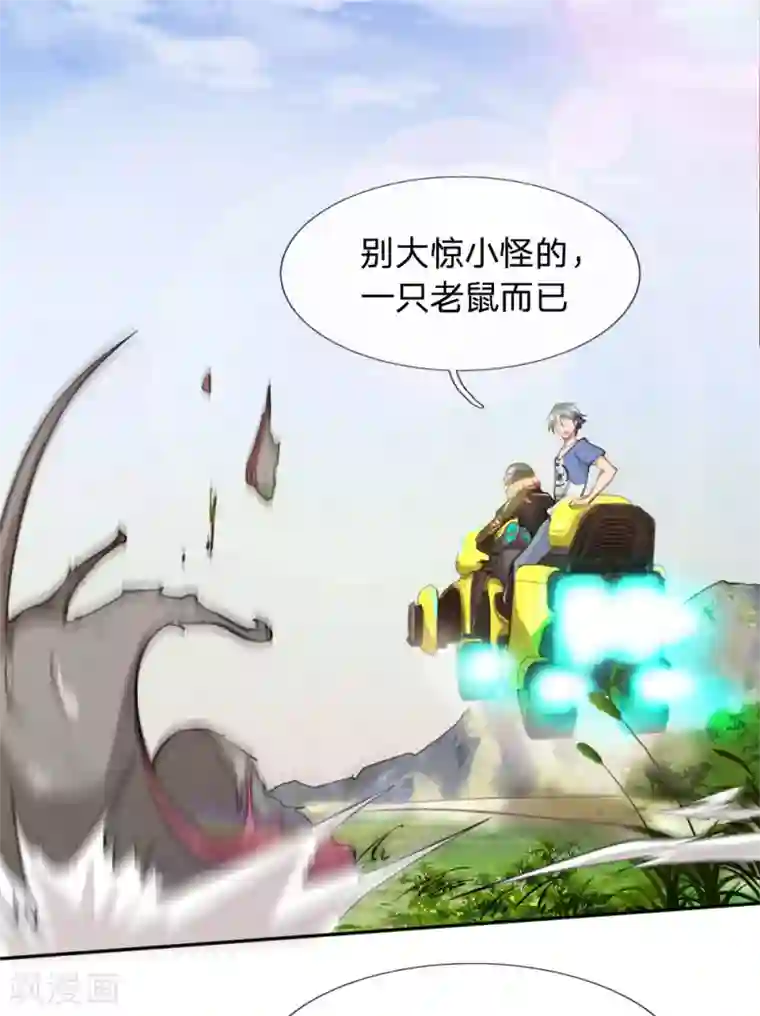 末世女友：我家后院通末世第6话 我有点小慌张