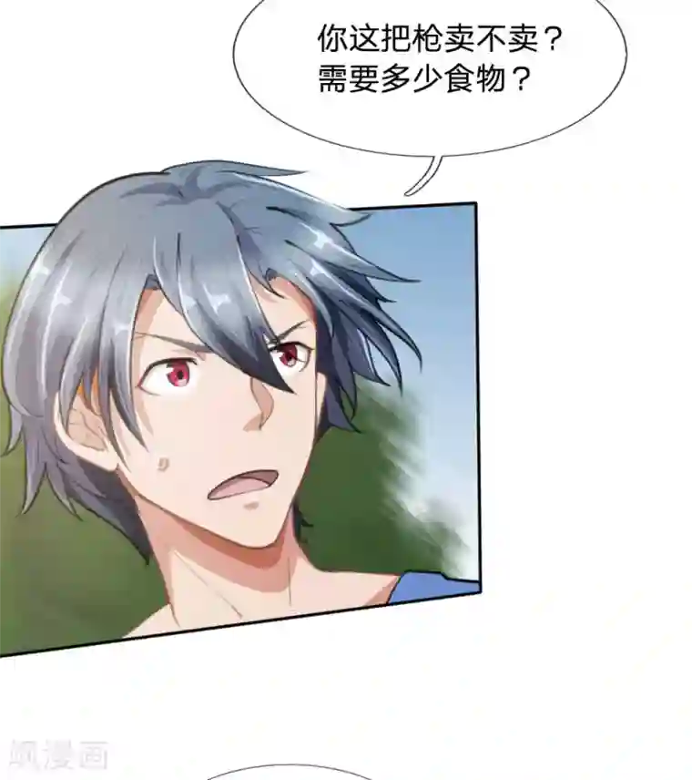 末世女友：我家后院通末世第6话 我有点小慌张