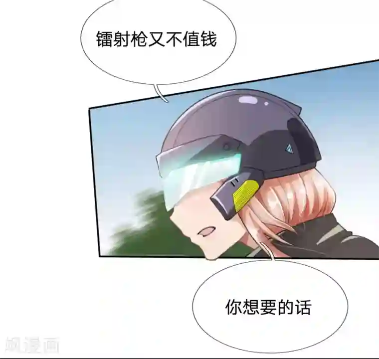 末世女友：我家后院通末世第6话 我有点小慌张