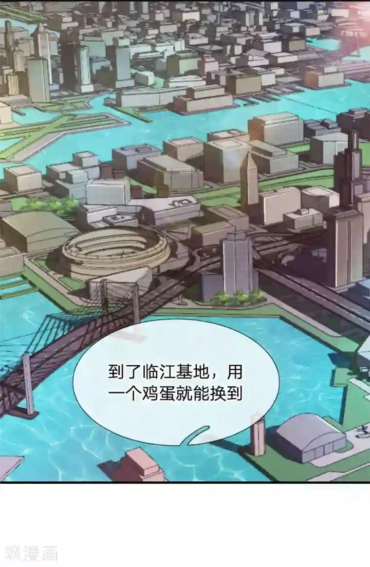 末世女友：我家后院通末世第6话 我有点小慌张