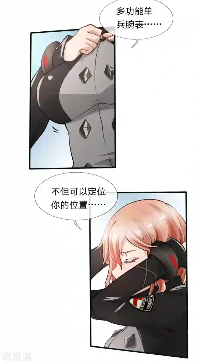 末世女友：我家后院通末世第6话 我有点小慌张