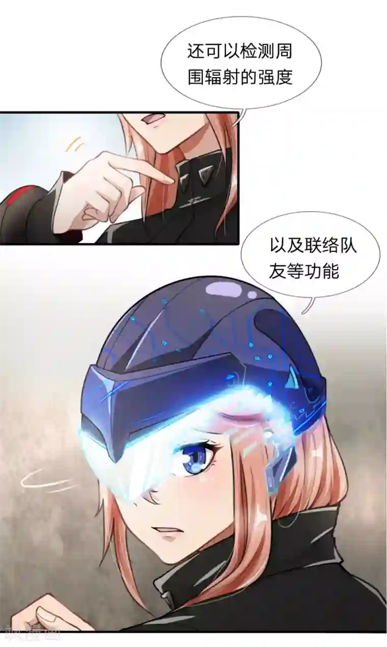 末世女友：我家后院通末世第6话 我有点小慌张