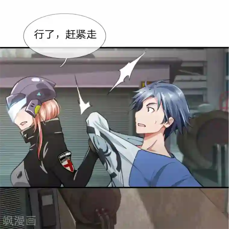 末世女友：我家后院通末世第6话 我有点小慌张