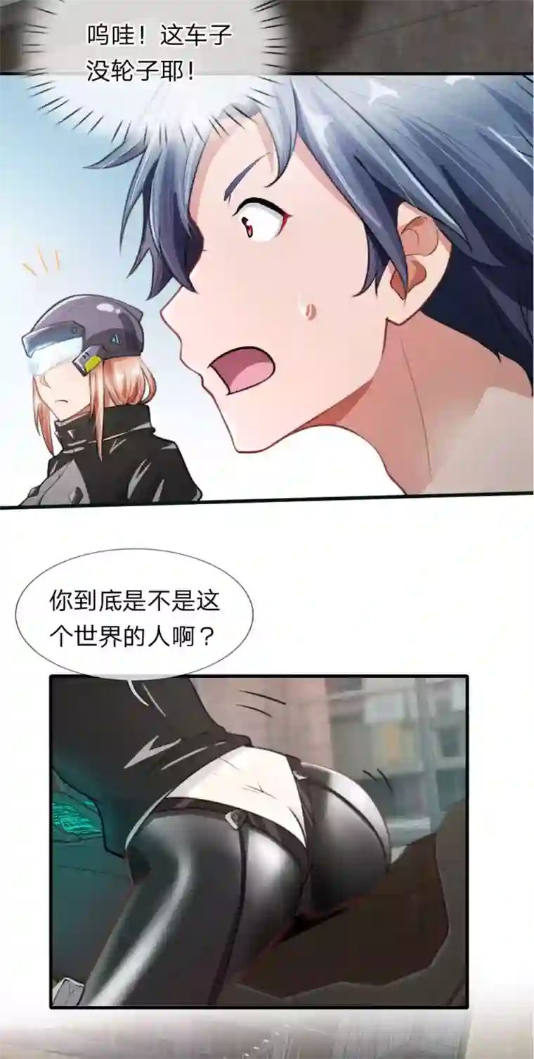 末世女友：我家后院通末世第6话 我有点小慌张