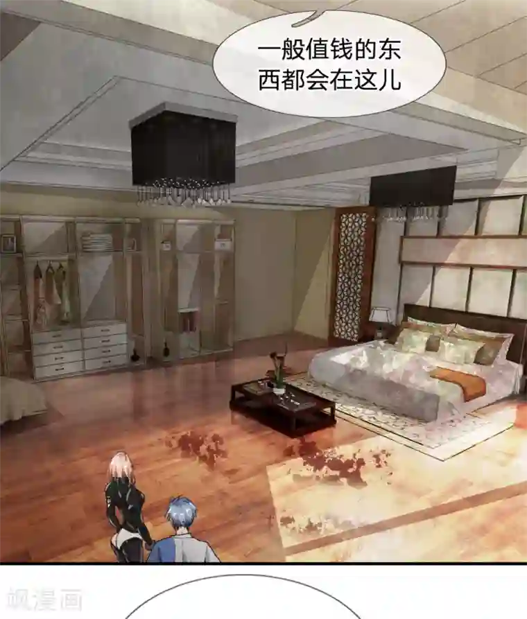 末世女友：我家后院通末世第7话 隐秘的宝藏