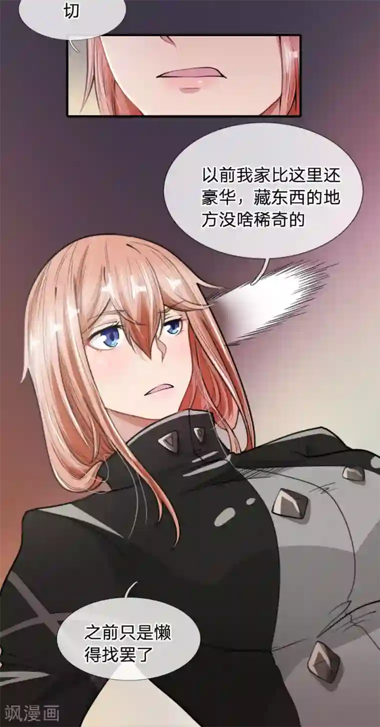 末世女友：我家后院通末世第7话 隐秘的宝藏