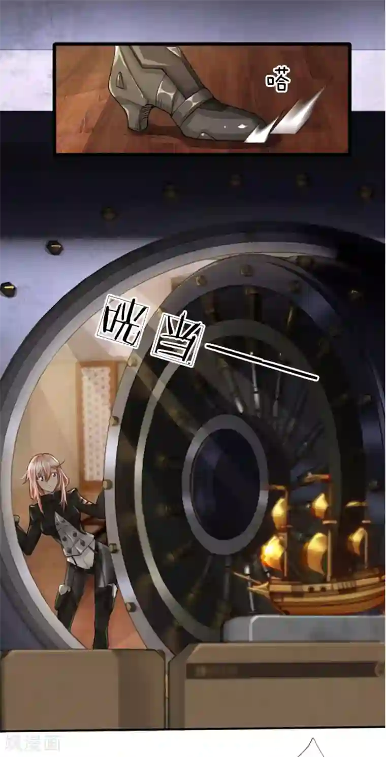 末世女友：我家后院通末世第7话 隐秘的宝藏