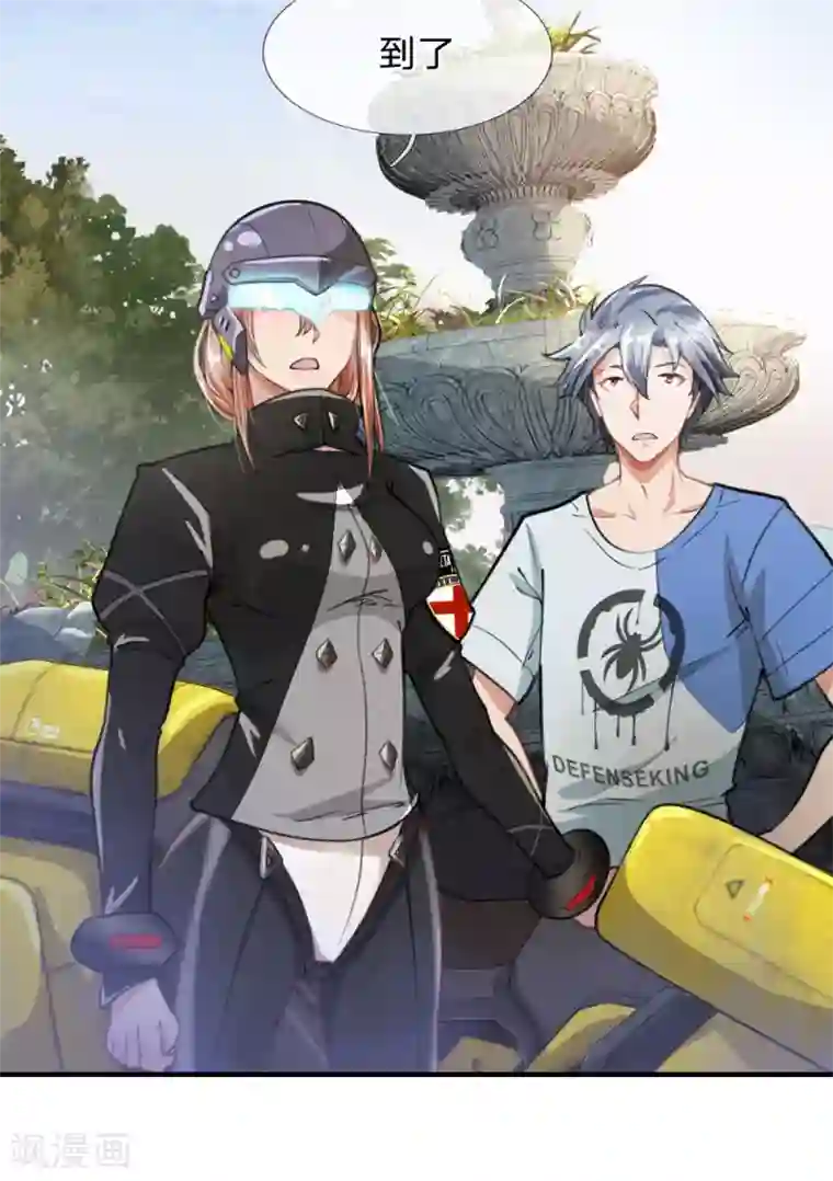 末世女友：我家后院通末世第7话 隐秘的宝藏