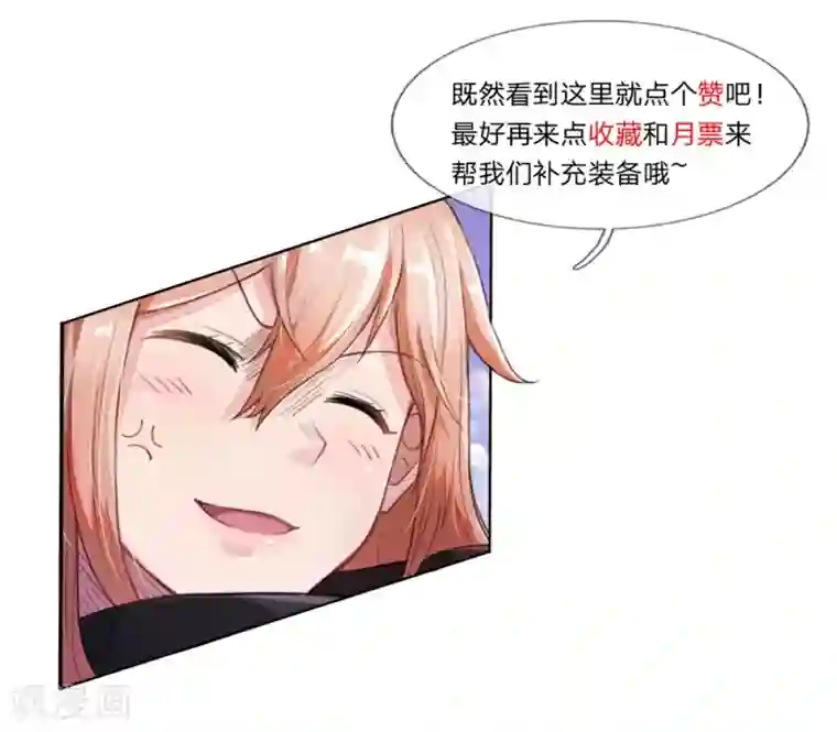 末世女友：我家后院通末世第7话 隐秘的宝藏