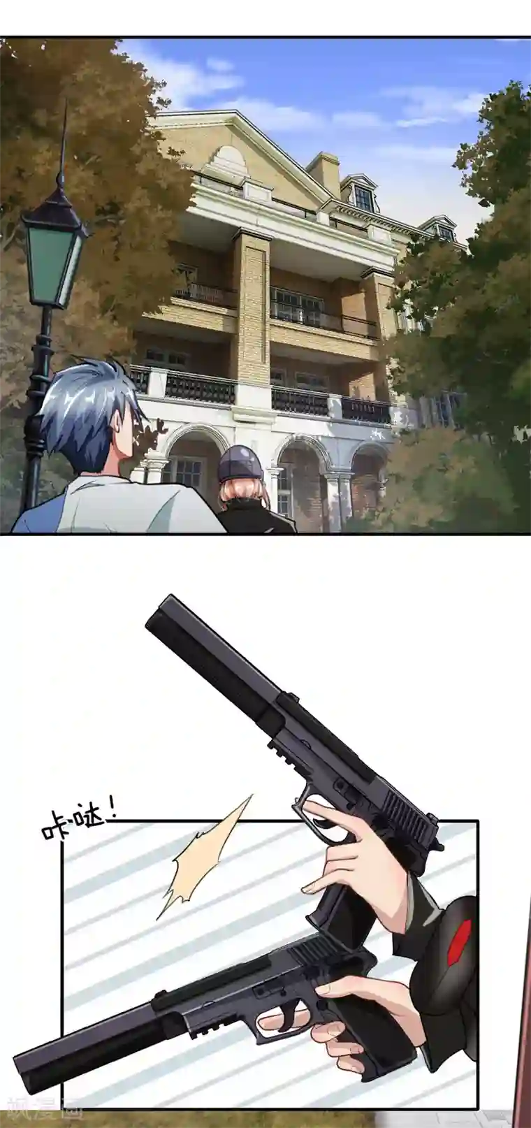 末世女友：我家后院通末世第7话 隐秘的宝藏