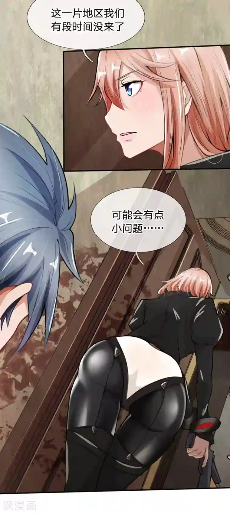 末世女友：我家后院通末世第7话 隐秘的宝藏