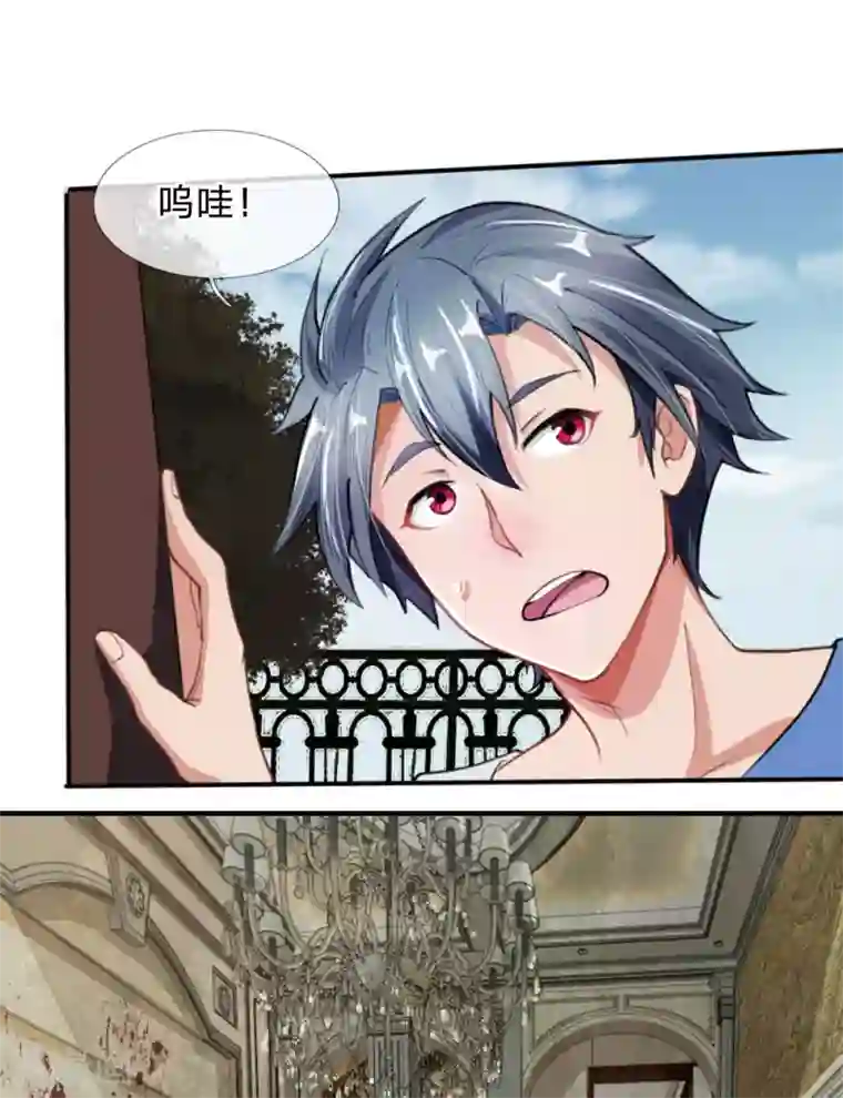 末世女友：我家后院通末世第7话 隐秘的宝藏