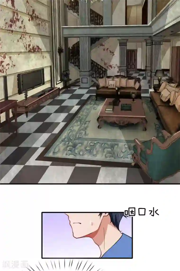 末世女友：我家后院通末世第7话 隐秘的宝藏