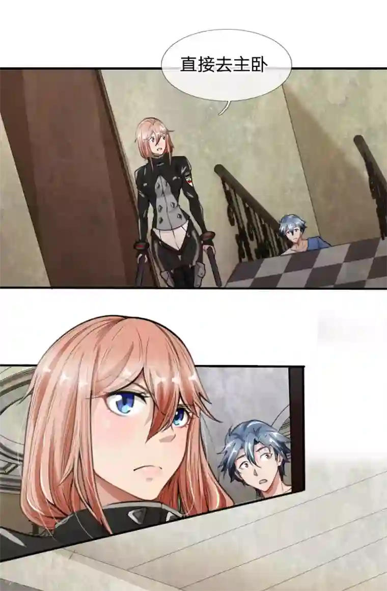 末世女友：我家后院通末世第7话 隐秘的宝藏