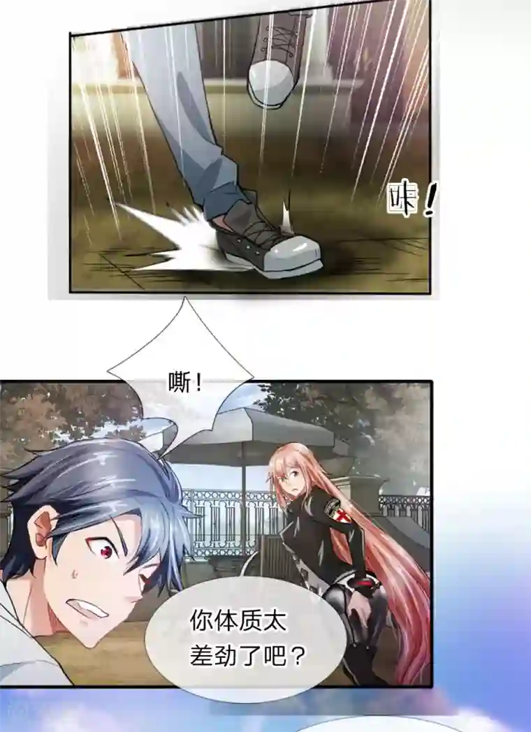 末世女友：我家后院通末世第8话 冤家路窄