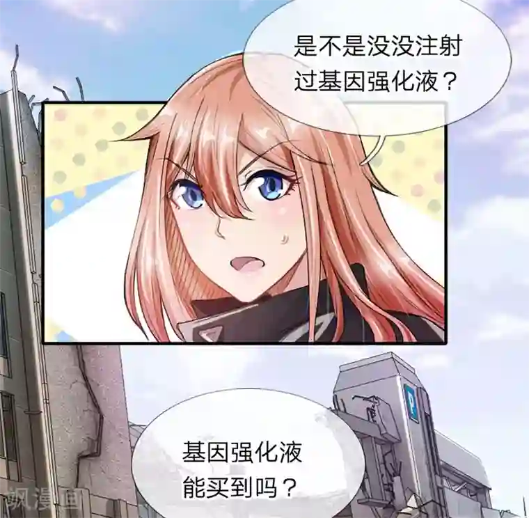 末世女友：我家后院通末世第8话 冤家路窄