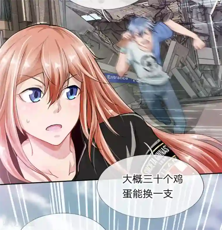 末世女友：我家后院通末世第8话 冤家路窄