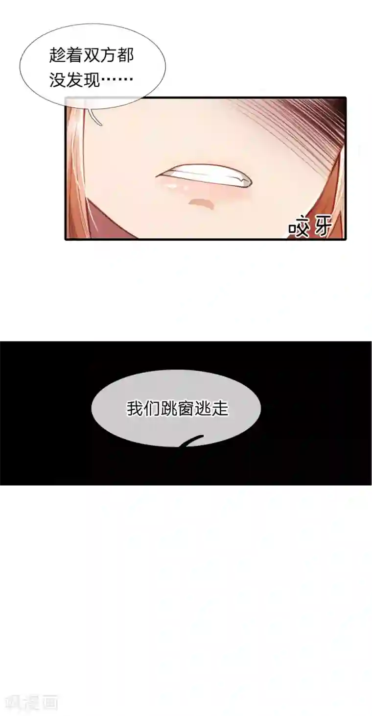 末世女友：我家后院通末世第8话 冤家路窄