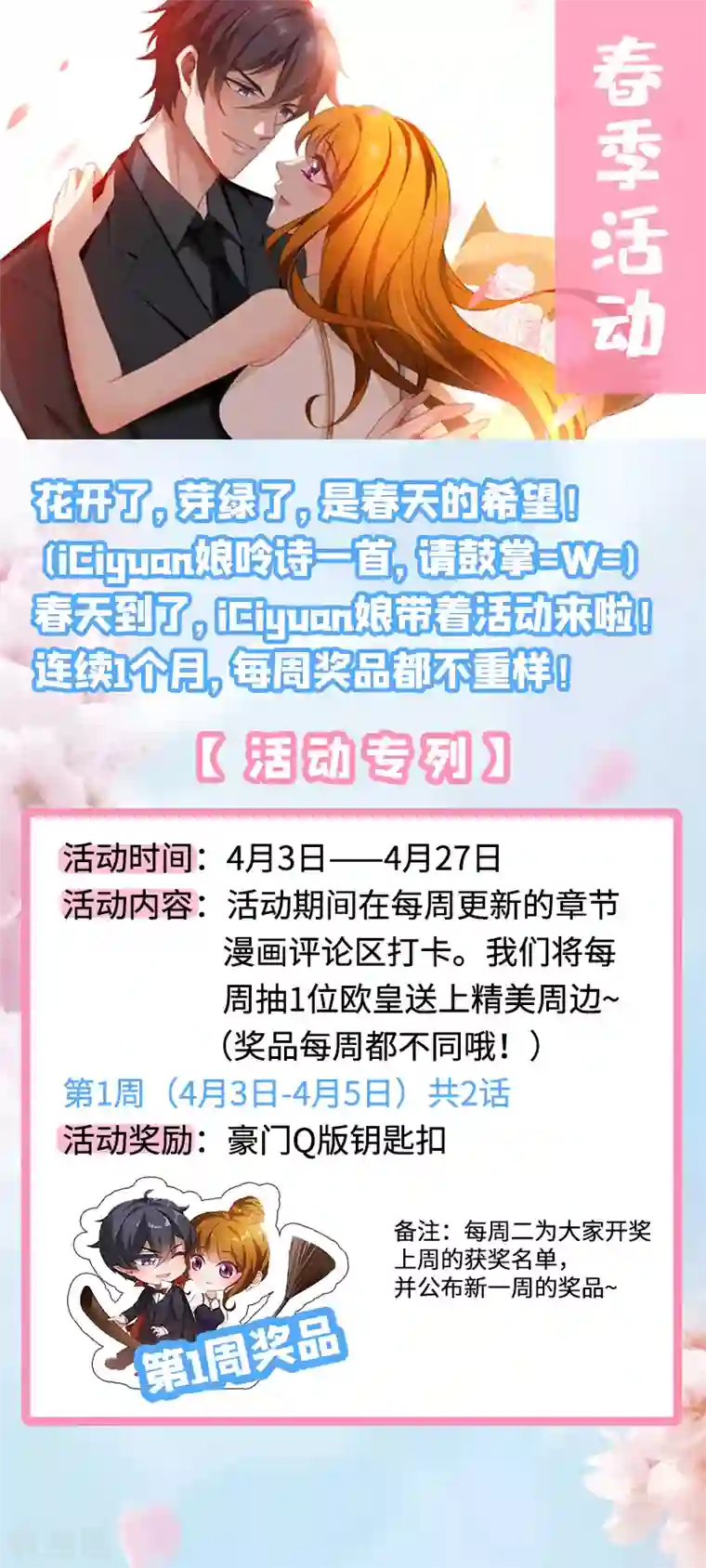 豪门天价前妻第536话 风雨欲来之际