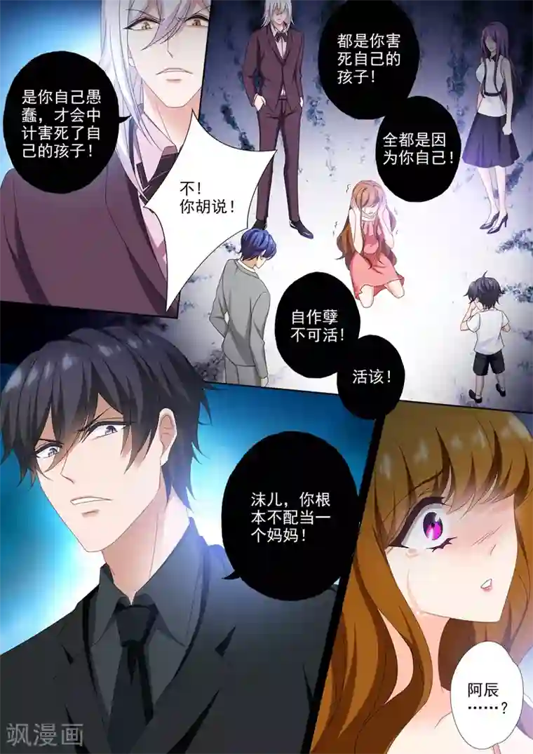 豪门天价前妻第538话 简沫的梦魇